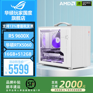 Asus 2025 amd r5 9600x asus rtx5070 host 5060ti desktop computer game live broadcast ai design video editing modeling rendering assembly complete machine configuration one r5 9600x + asus rtx5060