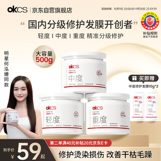 Okcs graded repair hair mask 500g heavy conditioner to improve bleached and dyed frizz, smooth and repair dry and split ends hair mask