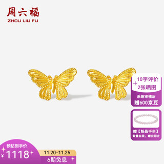 Saturday blessing yellow 18k gold earrings for women, butterfly earrings, sweet gold fashion jewelry for girls, a pair