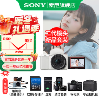 Sony (sony) zv-e10k aps-c half-frame micro single zv-e10 vlog live broadcast 4k video flip-up zv-e10l/zv-e10/zv-e10k national subsidy white k set machine 128g+leather case+d2+charging+clearing+screen