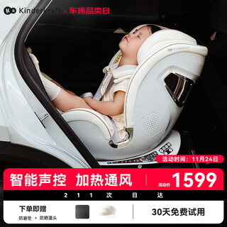 Cocoland kinderkraft child safety seat 0-12 years old baby car 360 rotating, sitting and lying baby white