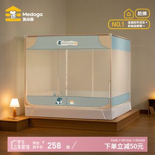Meiduojia new children's mosquito net u-shaped baby pregnant women class a encrypted mosquito net frame anti-mosquito and anti-fall boys and girls separate beds for home use light blue separate mosquito net high density thickened bracket suitable for 1.5m bed