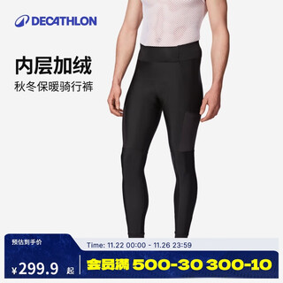 Decathlon rc500 cycling pants trousers for men's road bike autumn and winter professional windproof and warm-4305275