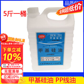 Mihong miehone big barrel 01 methyl silicone oil anti-breakage thread over-thread silicone oil for sewing machines lubricating oil 40jin jin equals 0.5kg 50jin jin equals 0.5kg ling 5jin jin equals 0.5kg silicone oil in a barrel