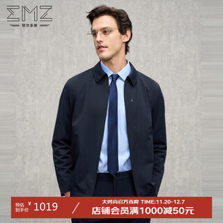 Emz ordos three-proof technology autumn and winter business casual jacket smooth crisp lapel men's simple jacket