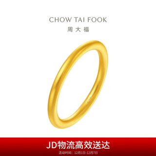 Chow tai fook heritage pure gold solid ring (labor cost 560) no. 12, about 4.25g f221843