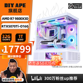 Diy ape installation ape shop asus 5070ti host 9800x3d/14th generation 14600kf e-sports game live broadcast assembly computer diy design rendering sea view room desktop complete machine 1 9800x3d+5070ti d5 back plug