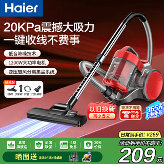 海尔(haier)吸尘器家用卧式 大吸力大功率 一键自动收线 手持式多功能清洁机hzw1207z 赤焰红1207