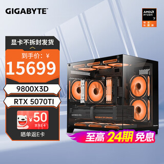 Gigabyte 24-issue interest-free amd ryzen r7 7800/9800x3d+5070ti/5080/5090d/9070xt e-sports game console desktop complete machine thousand frames e-sports configuration five 9800x3d+5070ti