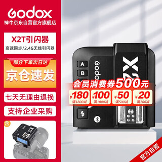 Godox x2t-s flash trigger high-speed synchronization ttl trigger 2.4g wireless flash trigger sony version single transmitter