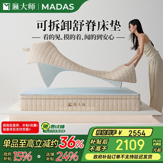 Hemp master jute memory foam single bag spring can be fully disassembled, the same offline mattress, golden bean 1.8*2 meters, moderate to firm
