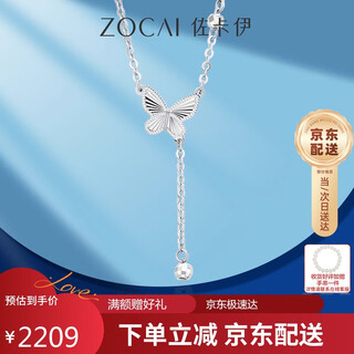 Zokai platinum necklace pt950 butterfly tassel necklace romantic and versatile birthday gift about 4.19g c05216