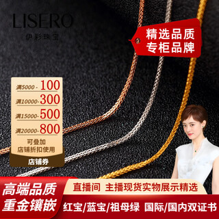 Yicai jewelry 18k rose gold platinum gold necklace chopin chain o-shaped chain gold chain necklace customization 18k gold rose chopin chain adjustable