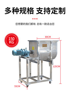 Horizontal heating mixing stainless steel household powder premix mixed color mix horizontal feed mixing 150kg horizontal mixer stand-alone