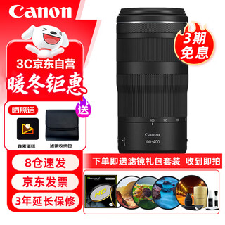 Canon rf100-400mm f5.6-8 is usm super telephoto zoom lens, lightweight and portable, dedicated for r system mount full-frame mirrorless cameras, filter gift pack set