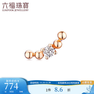 Lukfook jewelry 18k gold glossy round beads color gold diamond stud earrings single gift 29001a total weight 0.22 grams single with silicone ear plugs