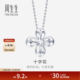 Chow sang sang pt950 platinum cross flower pendant 79450p priced at 1.65 grams (including labor cost of 200 yuan)