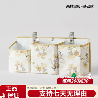 Kyobi crib hanging bag bed storage bag multifunctional diaper bag diaper hanging bag hanging basket rack bedding forest baby new product, basic model