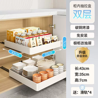 Yusenyi multifunctional dishes extra deep pull-out basket cabinet kitchen cabinet pull-out drawer-type seasoning plate storage box magic double-layer large pull-out storage box 35cm width 43cm deep