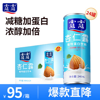 Lulu almond dew lovely style 240ml*24 cans almond drink party dinner lactose intolerance new year gift box for elders