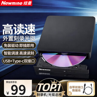 Newmine usb external optical drive, dvd external recorder, 8x speed mobile optical drive, cd/dvd external optical drive, universal and fully compatible reading and burning for laptops and desktops, high-speed reading and burning + low-noise operation nm-combo-601