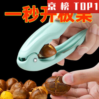 Chestnut opener multifunctional chestnut opener sugar fried chestnut artifact cross serrated knife universal walnut nut