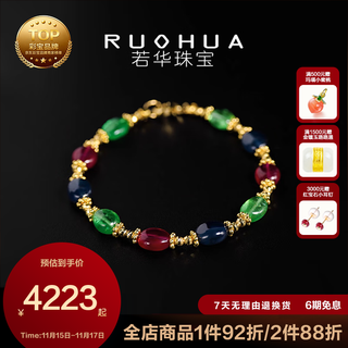 Ruohua sansheng chain 5.5-6.5mm/gypsophila ruby bracelet for women 18k gold sapphire gift for girlfriend ruby/sapphire bracelet 16cm
