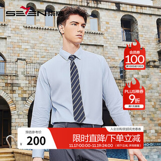 柒牌（SEVEN）长袖衬衫男装春季商务休闲正装人字纹男士翻领衬衣 天蓝 40