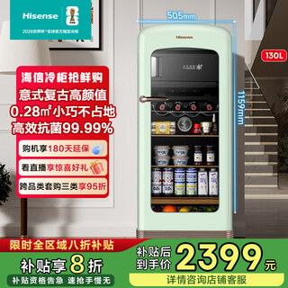 Hisense 130l liter ice bar home retro roman holiday refrigerated beverage cabinet tea refrigerator living room wine cabinet jc-130zzkj/hx green
