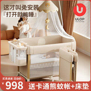Ulop crib multi-functional splicing bed movable and foldable baby bed 0-3 years old, a magic tool for sleeping, newborn side bed, installation-free lifting guardrail crib + mattress + cartoon bear mosquito net, infant supplies, birth meeting gift, mother and baby essentials