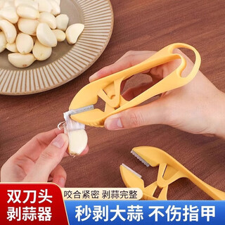 Danube dream garlic peeling artifact peeling garlic head garlic peeler tweezers restaurant quickly remove garlic peeling clips garlic peeler 1