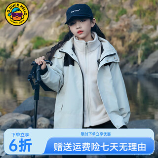 G.duckkids little yellow duck girls' jacket spring and autumn new children's jacket three-in-one detachable hooded girl's top windproof beige two-piece set 160 recommended for 13~14 years old 150-160cm cm