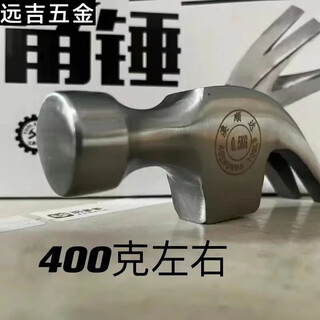 An junsheng with pitted hammer head single-head round-head hammer woodworking special nail hammer home hand-forged claw hammer 400 grams flat non-magnetic (single head without handle)
