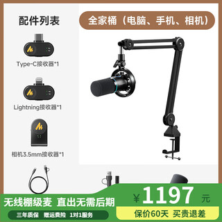 Maono wireless microphone dynamic radio microphone camera live broadcast computer mobile phone recording noise reduction desktop microphone game short video karaoke professional microphone maono pd200w cantilever model family bucket computer + mobile phone + camera