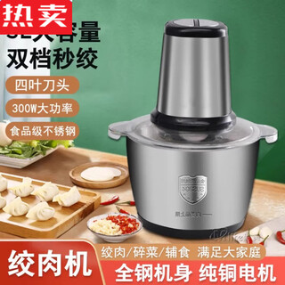 Mzxm japan imported quality kitchen household electric meat grinder stainless steel multi-function stuffing automatic mixing machine 2 double-button stainless steel-meat grinder