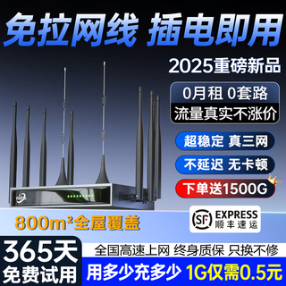 清璇凰5G千兆随身wifi7无线路由器移动无线宽带光纤网速2025新款三网全国通用无限速流量免拉网线cpe网卡 【旗舰版】16核+8天线提速200%-免费流量