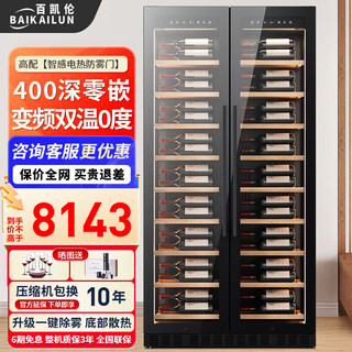 Baikailun frequency converter wine cabinet dual temperature constant temperature red cabinet home living room ice bar office tea refrigerator double door office thin zero embedded bench refrigerator embedded glass refrigerator black 400 deep red wine with 108 bottles thin section