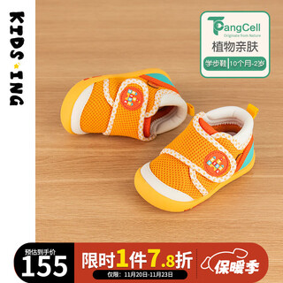 Kids.ing kedi star toddler shoes 2025 autumn new 1-section non-slip soft sole breathable shoes for male and female babies and infants orange 23 suitable for foot length 14.1-14.5cm