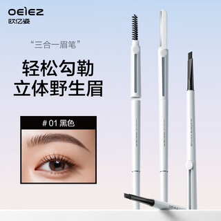 Oeiez multi-functional eyebrow pencil is extremely fine, long-lasting, waterproof and sweat-proof, does not fade easily and does not smudge when put on makeup. beginners have clear roots.