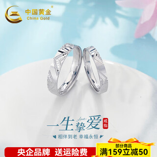 China gold (china gold) platinum pair ring pt950 fish scale minimalist geometric pair ring couple style as a birthday gift for boy and girl, one pair approximately 9.37g