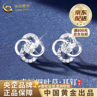 China gold pt950 platinum lucky four-leaf clover earrings for women, high-end earrings, valentine's day birthday gift for girlfriend and wife, platinum four-leaf clover earrings, about 1.2g