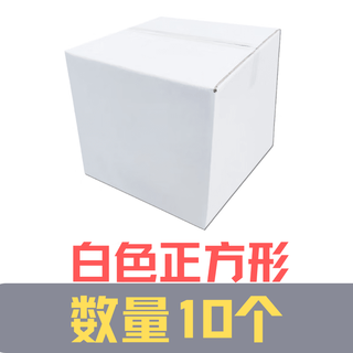 Extra hard thickened square half-height carton express box moving carton color box custom wholesale three-layer extra hard (surface white card) 10 pieces/based on this quantity 26*26*26m. square
