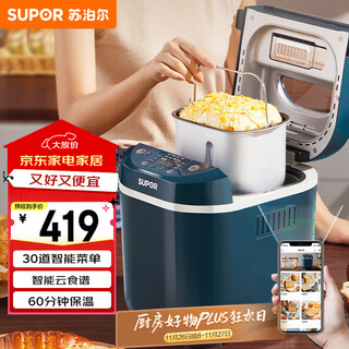 Supor bread machine, fully automatic large-capacity household breakfast machine, dough kneading machine, multi-function toaster with reservation, intelligent fruit spreading mt20a801