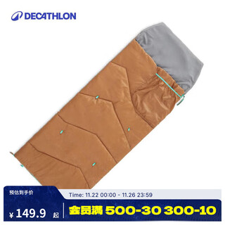 Decathlon children's anti-kick sleeping bag for outdoor camping, thickened and warm, indoor student lunch break, nap, travel, hotel dustproof, milk coffee color, three-level adjustment, suitable for 10 c