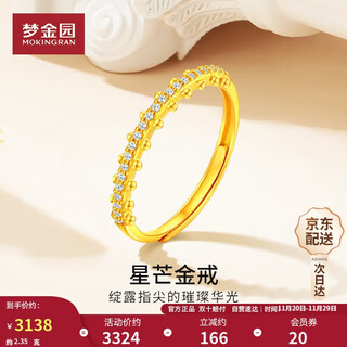 Mengjinyuan gold ring star ring pure gold inlaid with zirconia open birthday gift for wife
