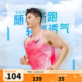 Jordan flying shadow marathon vest for men and women summer breathable quick-drying professional running sports vest qzbvs3241059r fluorescent flying shadow pink print丨men's l