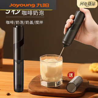 Solista jiuyang yangma recommends electric coffee stirrer frother milk stirrer milk frother hand soaker storage model battery milk frother without battery