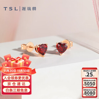 Xie ruilin (tsl) 18k gold earrings small heart series garnet love earrings be477 (64819)