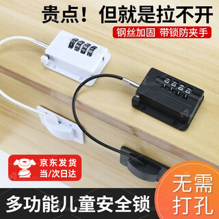 Aseblarm refrigerator lock hole-free drawer password lock washing machine lock drawer lock anti-theft lock freezer lock refrigerator lock black