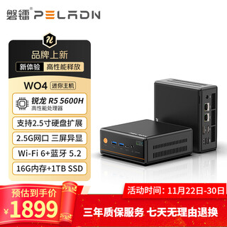 Panlei mini host new product amd ryzen 5500u/5700u/5600h/7640hs mini host gaming office design high-performance desktop computer host new ryzen r5-5600h/16g/1tb